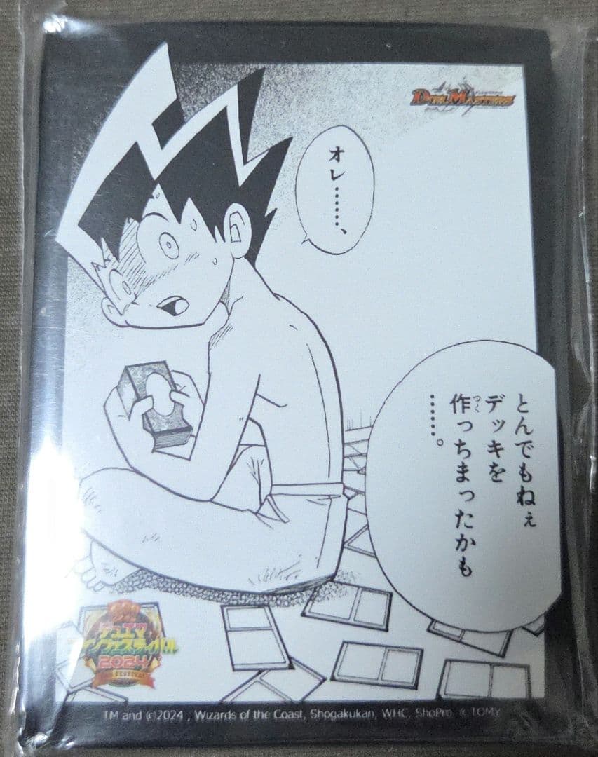 とんでもねえデッキを作っちまったかも　スリーブ