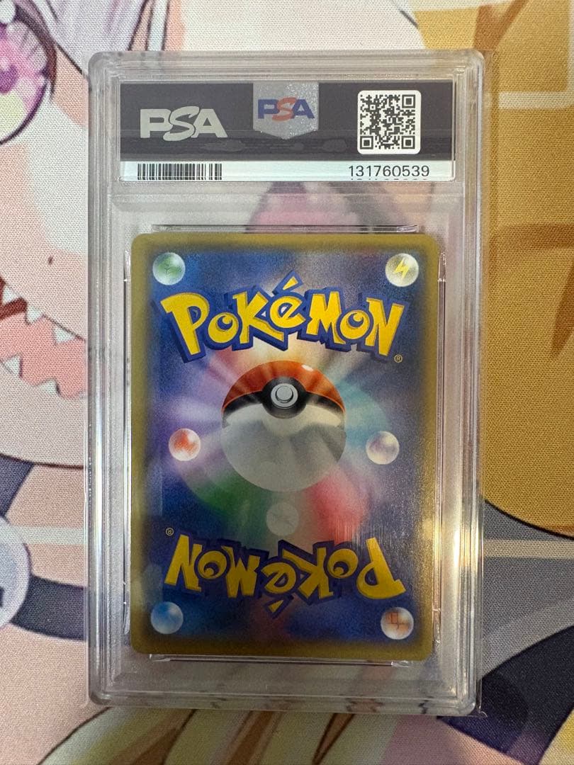 わるいギャラドス 25th プロモ PSA10