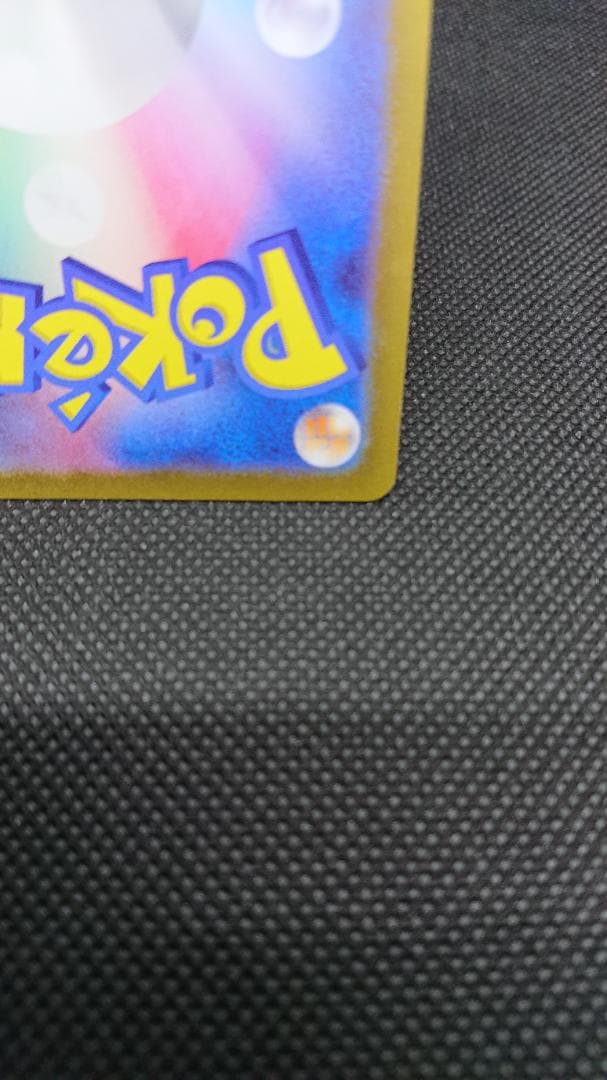 リザードンV SR S9 スターバース 103/100 SA