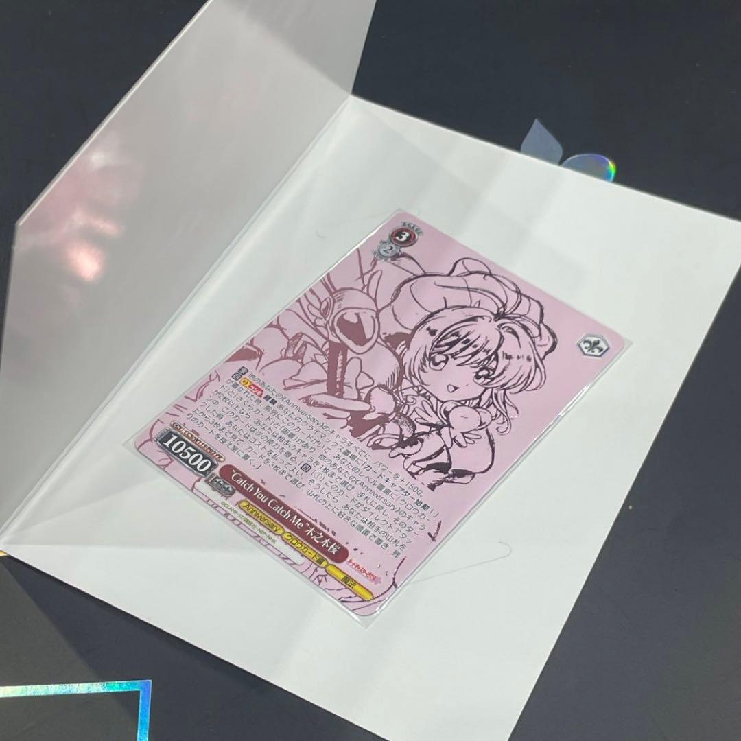 ヴァイス　カードキャプターさくら　木之本桜　敢闘賞　PR