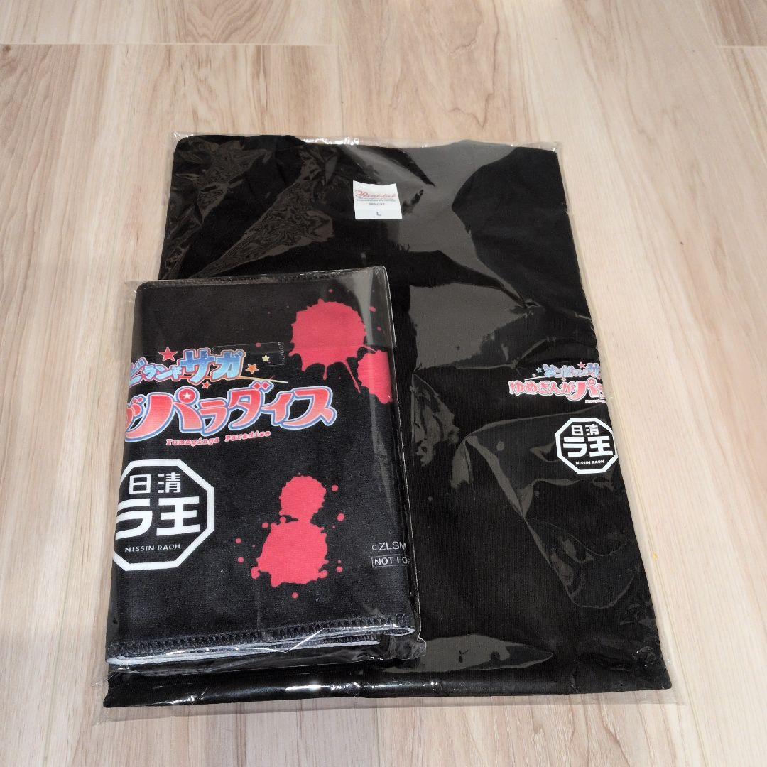 限定Tシャツ ゆめぎんがパラダイス　日清　キャンペーン　オリジナルマフラータオル