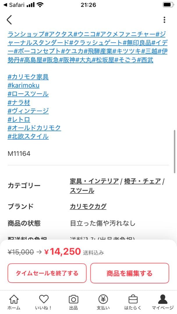 2脚セットカリモク家具 ロースツール 高さ43cm 北欧スタイルヴィンテージ 2