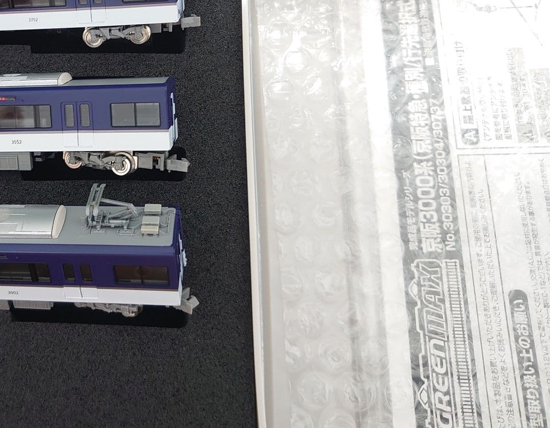 京阪 3000系 京阪特急 基本4両 仕上加工品 必ず本文を