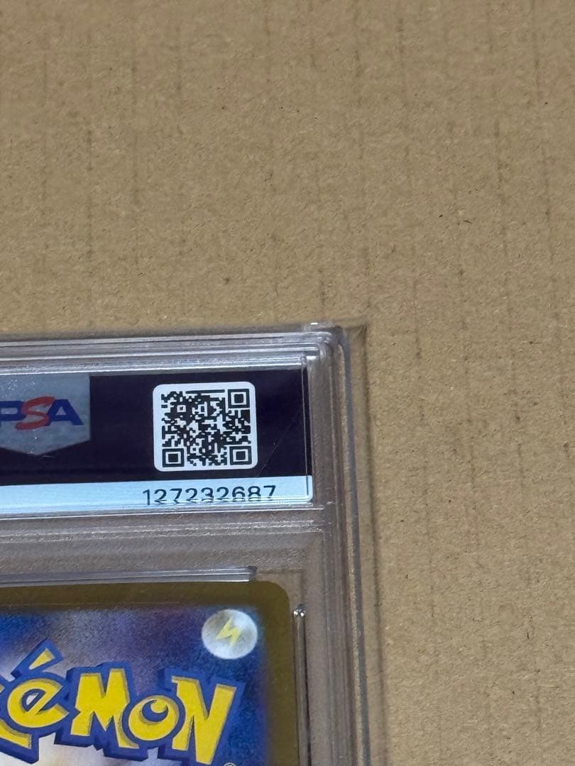 レシラム ex SAR PSA10