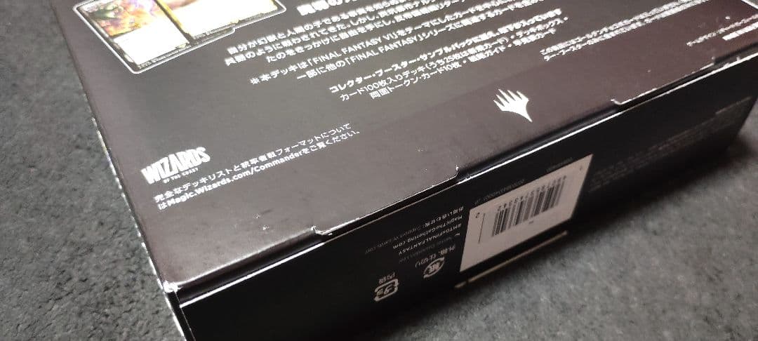 MtG FF トランス・リアニメイト 統率者デッキ 新品未開封