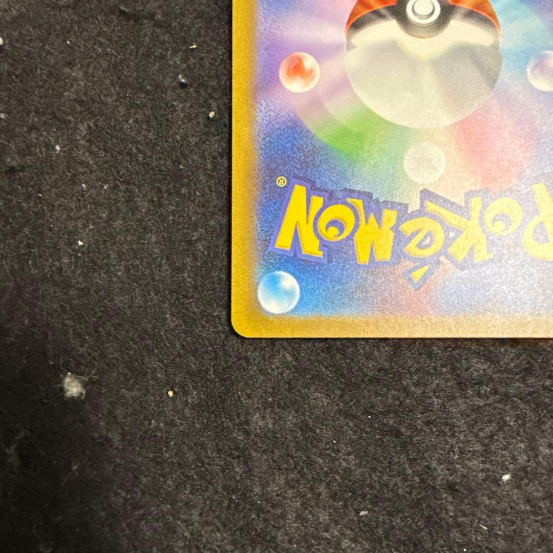 早い者勝ち！　ポケモンカード　リザードンex sar 151