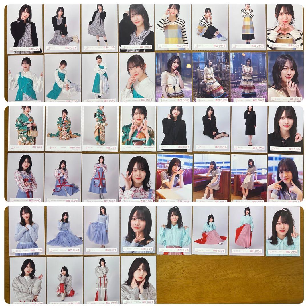 櫻坂46 森田ひかる 生写真 コンプ セット