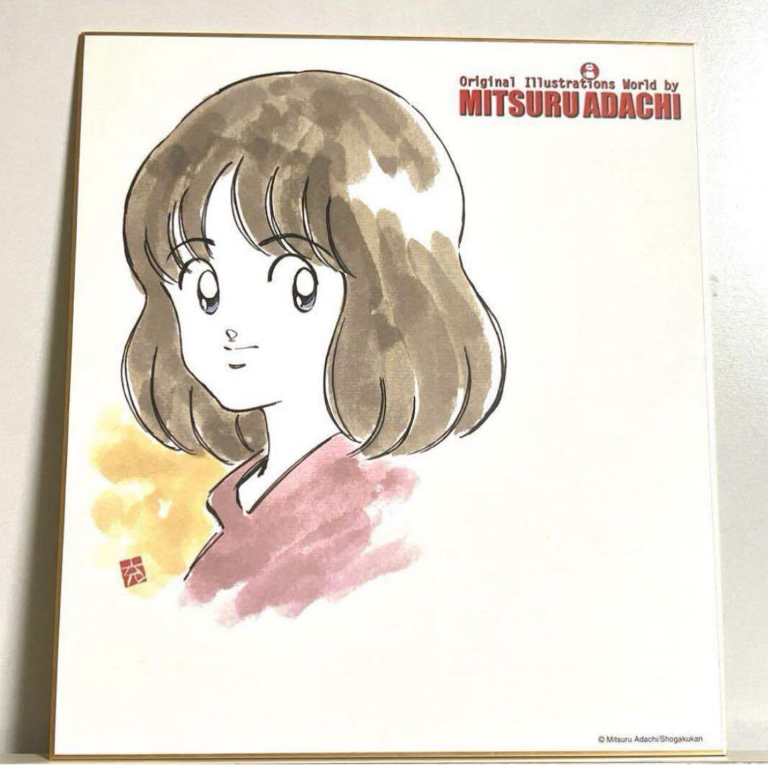 あだち充展　イラスト色紙 タッチ 浅倉南 MIX 少年サンデー