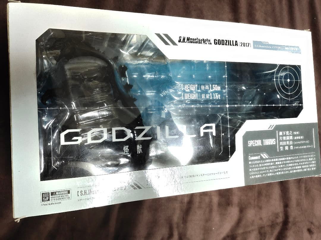 S.H.モンスターアーツ GODZILLA 怪獣惑星 ゴジラ　2017