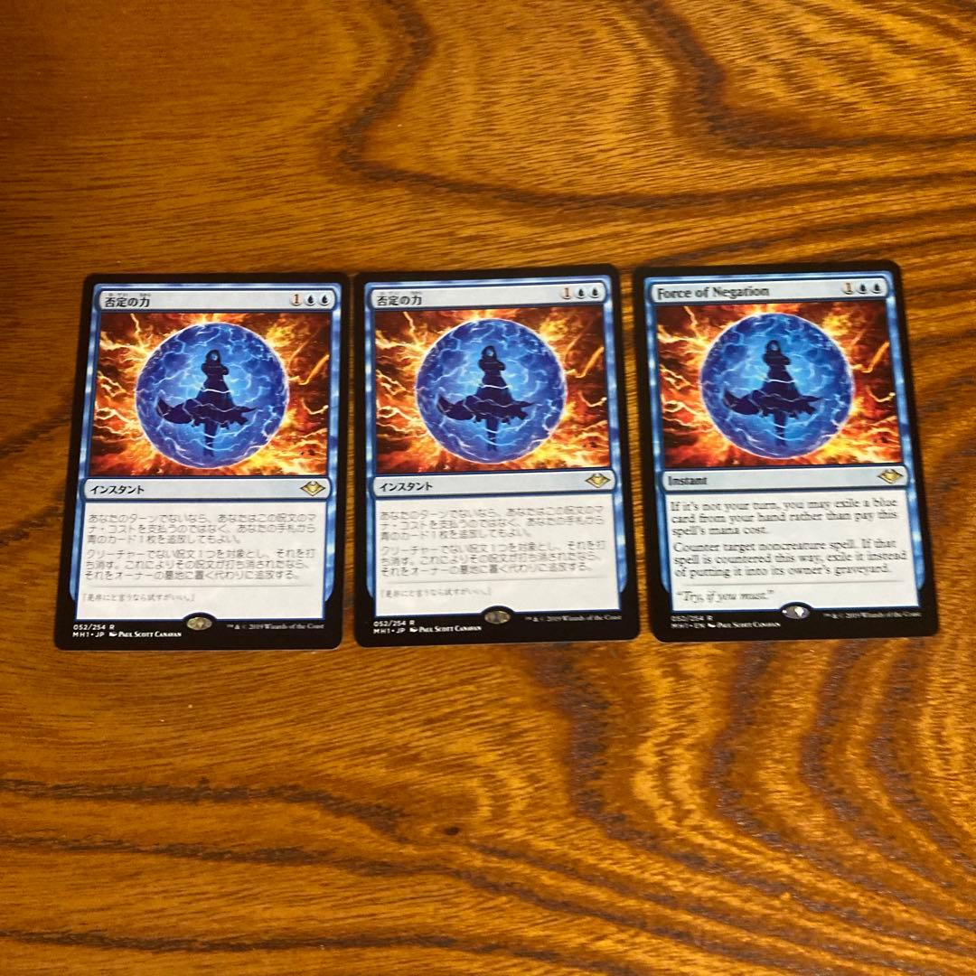 否定の力　MTG Force of Negation 3枚セット