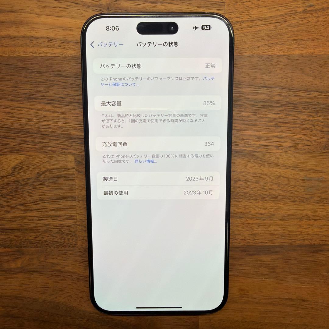 海外版 Apple iPhone 15 Pro Max
