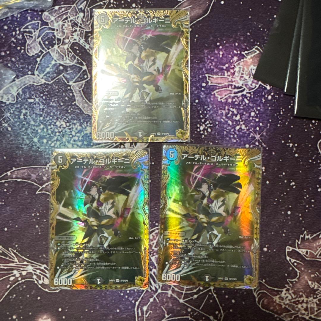 アーテルゴルギーニ　金