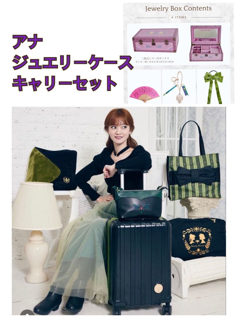 しまむら　アナ　セット