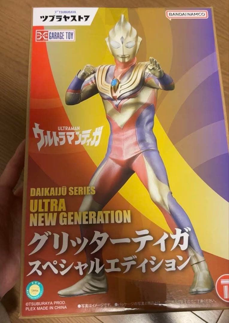 大怪獣シリーズ ULTRA NEW GENERATION グリッターティガ