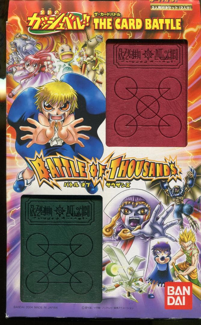 金色のガッシュベル　トレーディングカード　セット