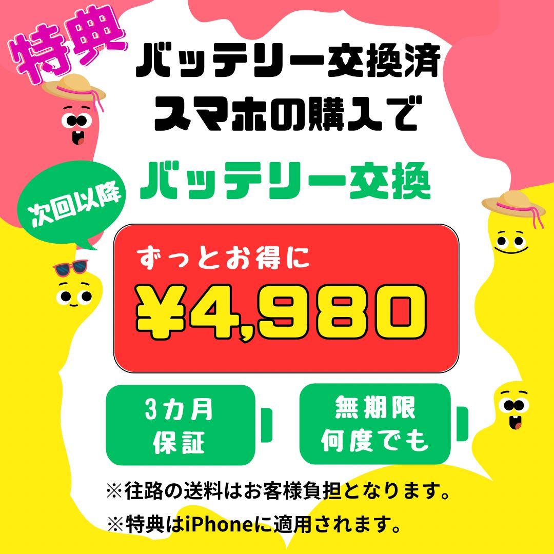 A 100% iPhone 12 mini 64 GB SIMフリー 本体