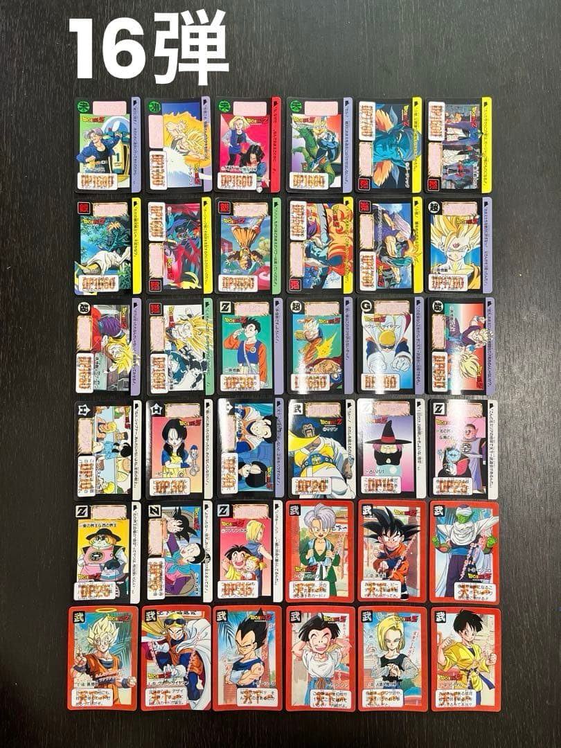 ドラゴンボールカードダス 本弾3弾〜16弾 ノーマルカード　【バラ売り対応】