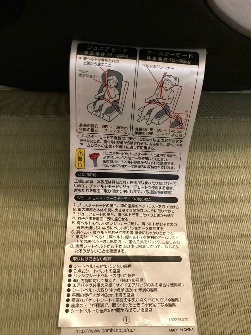 コンビチャイルドシートjoytrip エアスルー　ドリンクホルダー付き