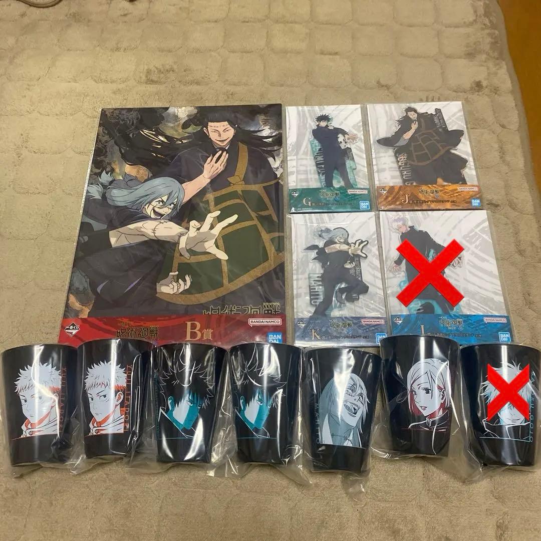 呪術廻戦 一番くじ