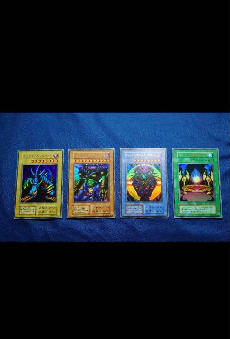 トライホーン・ドラゴン等　4点セット