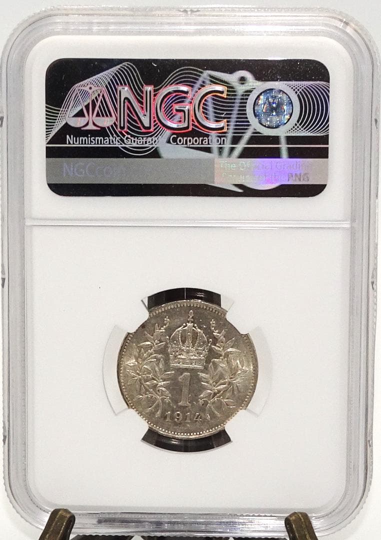 1914年　オーストリア　コロナ　フランツ・ヨーゼフ　銀貨　　古銭　NGC