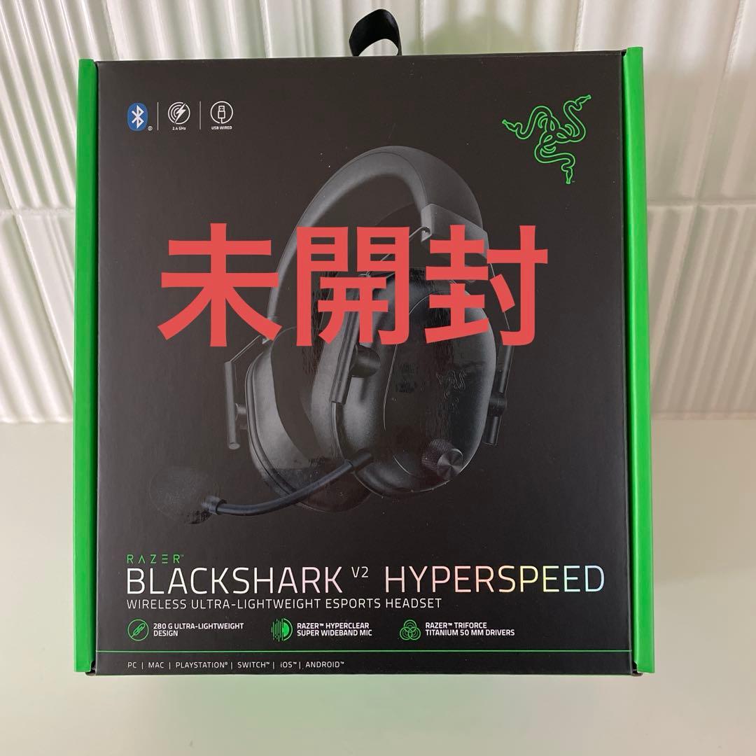 BlackShark V2 HyperSpeed ゲーミングヘッドセット