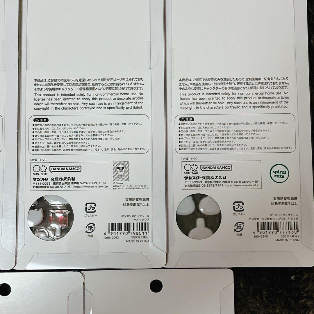 【正規品】ボンボンドロップシール　7枚セット