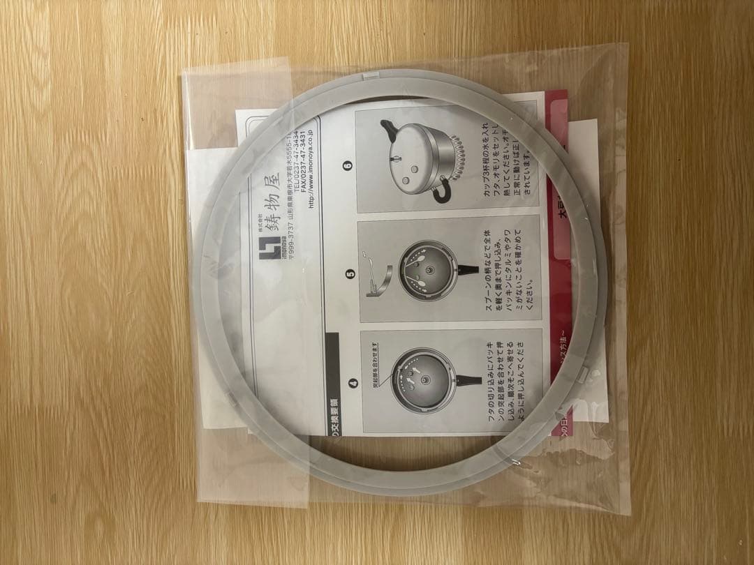 長岡式酵素玄米圧力鍋　保温ジャーセット太陽の家