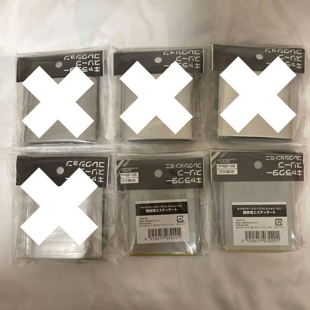 【希少】ゴールドロイヤルドラゴン 機械竜エスティタート 計6個セット スリーブ