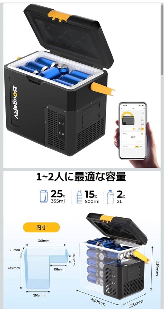 BougeRV ポータブル冷蔵庫 小型 18L -20℃～20℃ 冷凍冷蔵対応