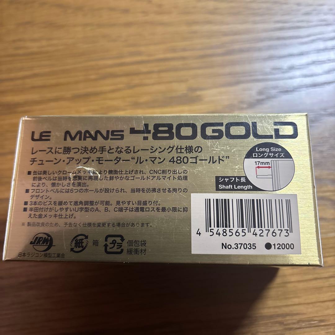 KYOSHO LE MANS 480 GOLD ブラシレスモーター未使用