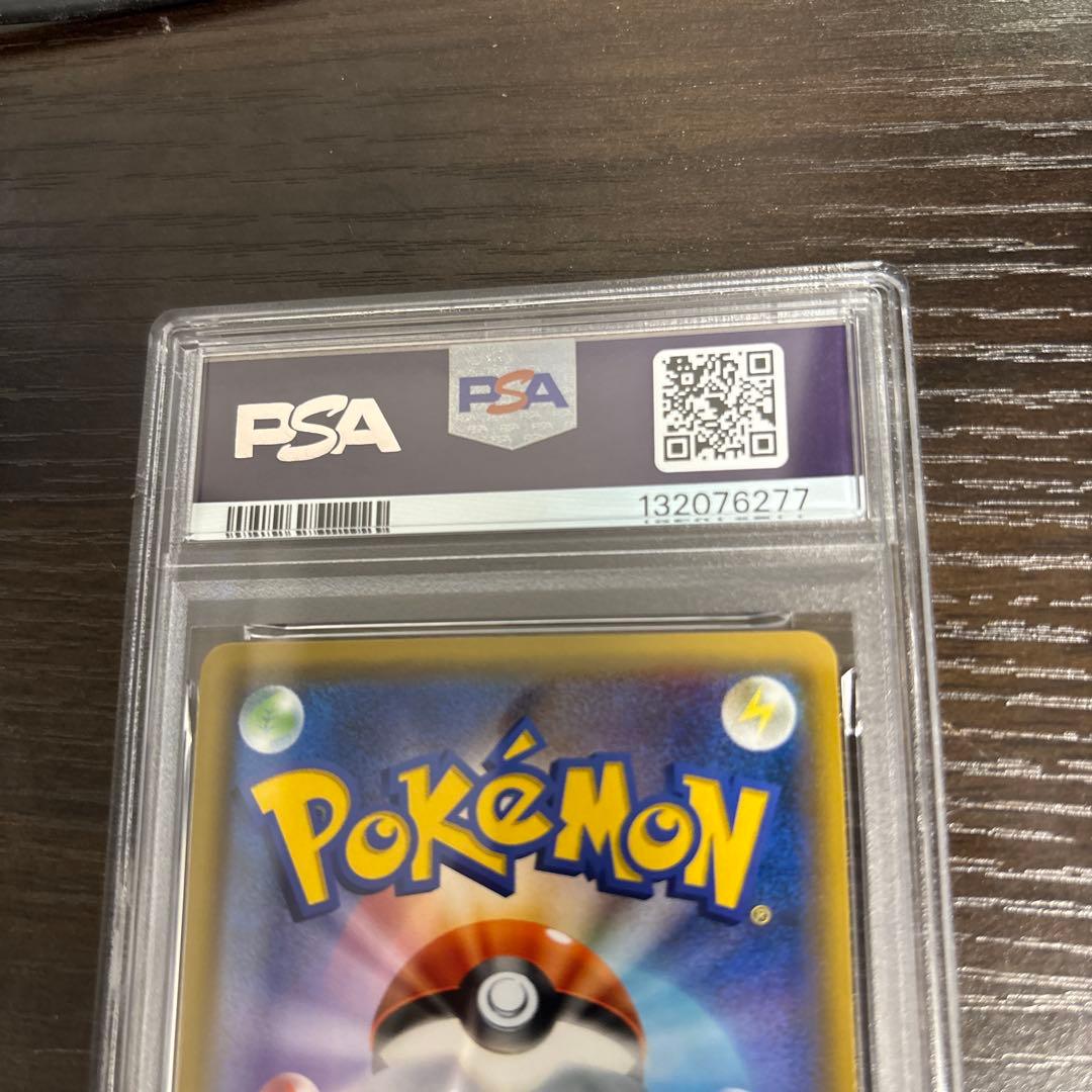 リーリエ TR psa10