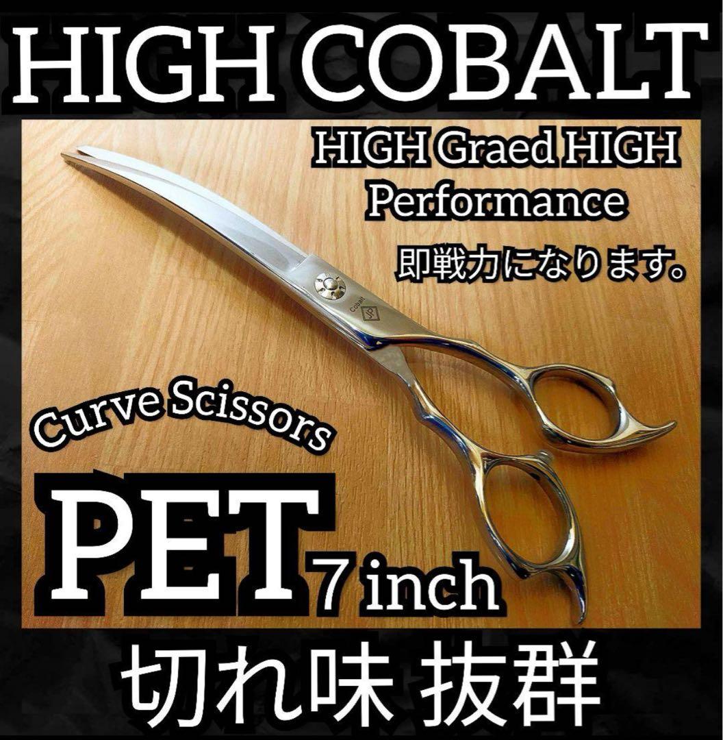 切れ味抜群カーブシザートリミングシザートリマーさんママミング✨セルフトリミング◎