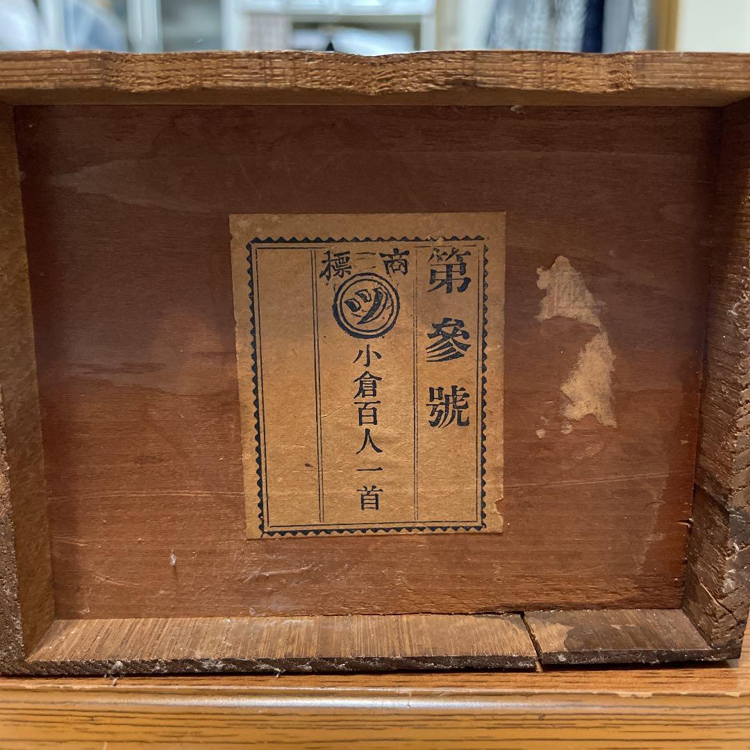 桐箱入り 百人一首