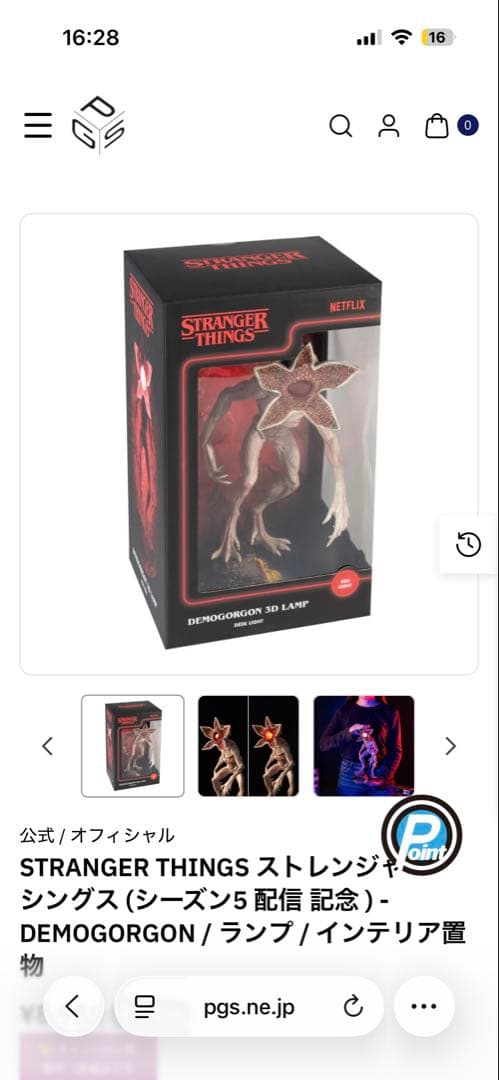 STRANGER THINGS ストレンジャーシングス　デモゴルゴン　フィギュア