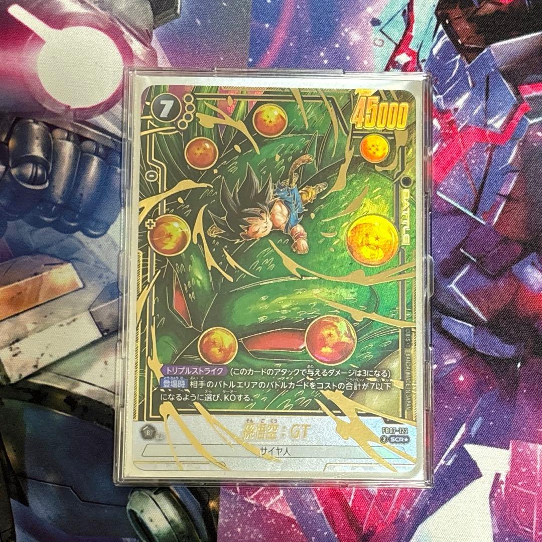 孫悟空:GT SCR パラレル