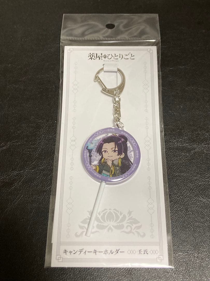 薬屋のひとりごと まとめ売り