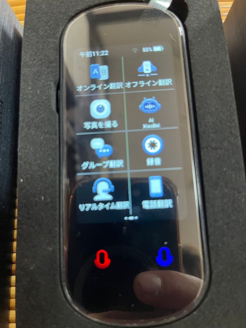 VORMOR音声翻訳機 17言語対応