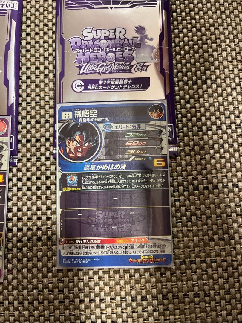 ドラゴンボールヒーローズUGM8-SEC4孫悟空SEC5モナカ