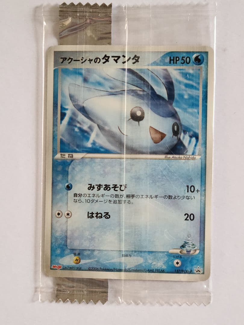 ポケモンカード 明治　プロモ13枚セット