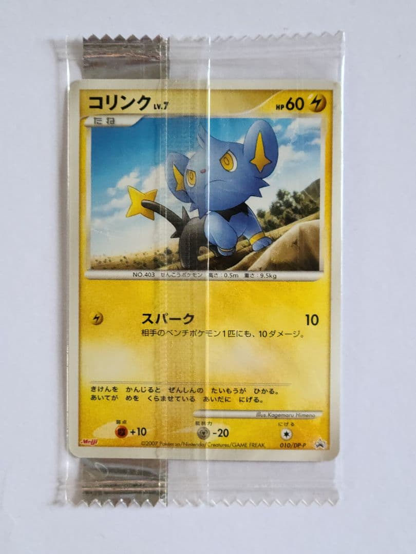 ポケモンカード 明治　プロモ13枚セット