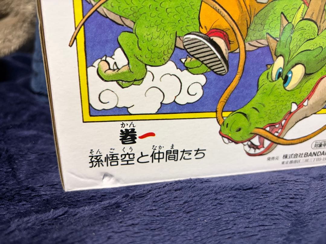 箱、ブリスターあり。一番くじ　ドラゴンボール　フィギュア　40th A賞 B賞