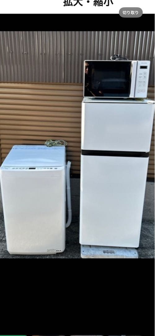 2024-2025年製 家電3点セット 冷蔵庫 洗濯機 電子レンジ