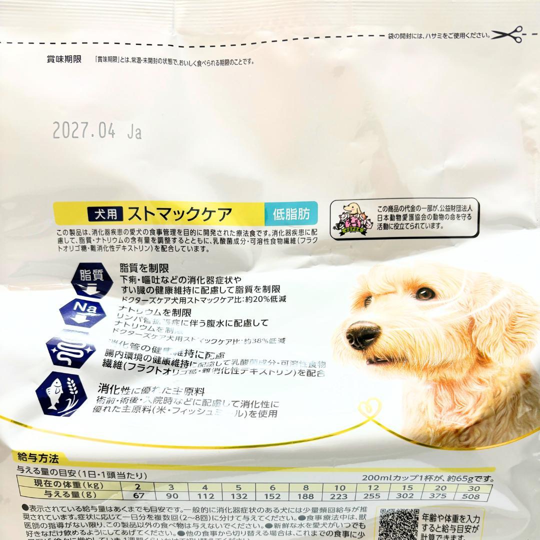 Dr's Care ストマックケア 低脂肪 3kg 2袋セット