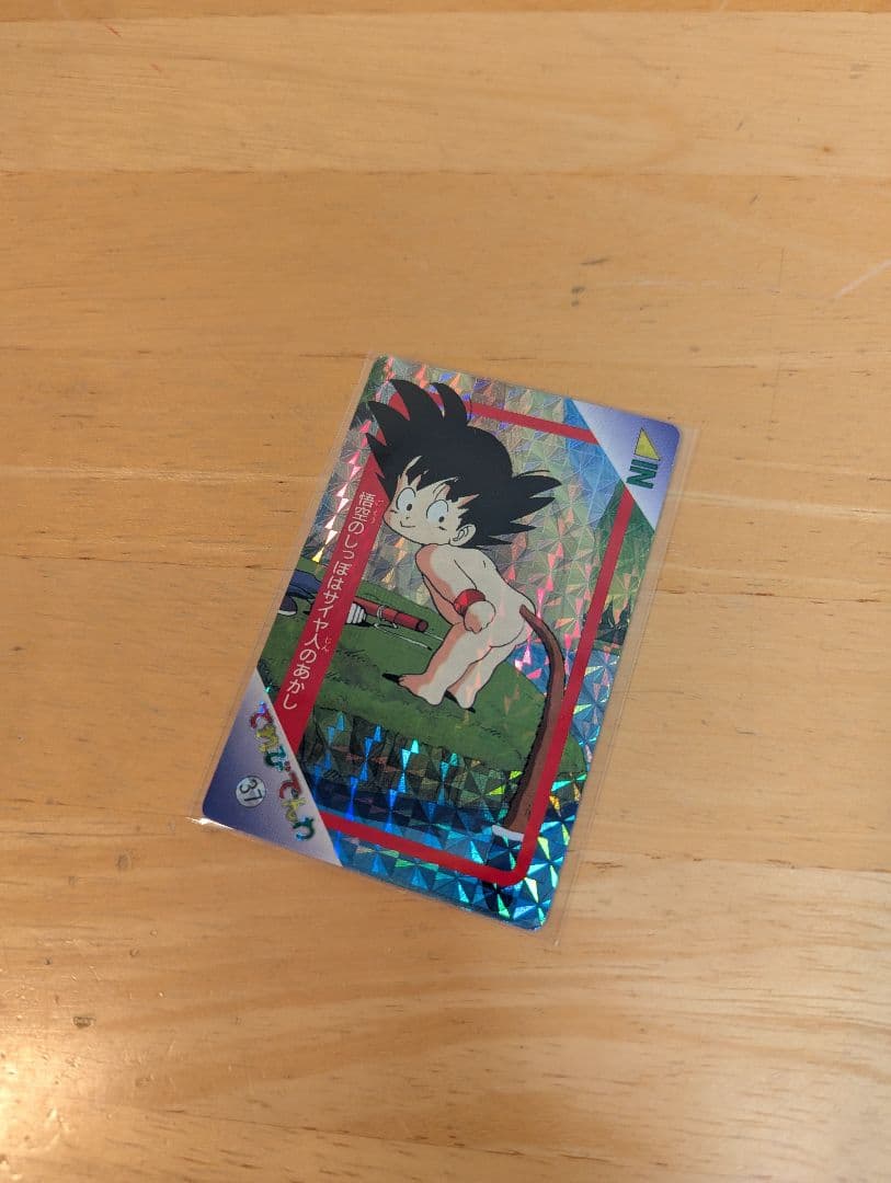 全当時物 ドラゴンボール ドラゴンボールZ キラカード カードダス てれびでんわ