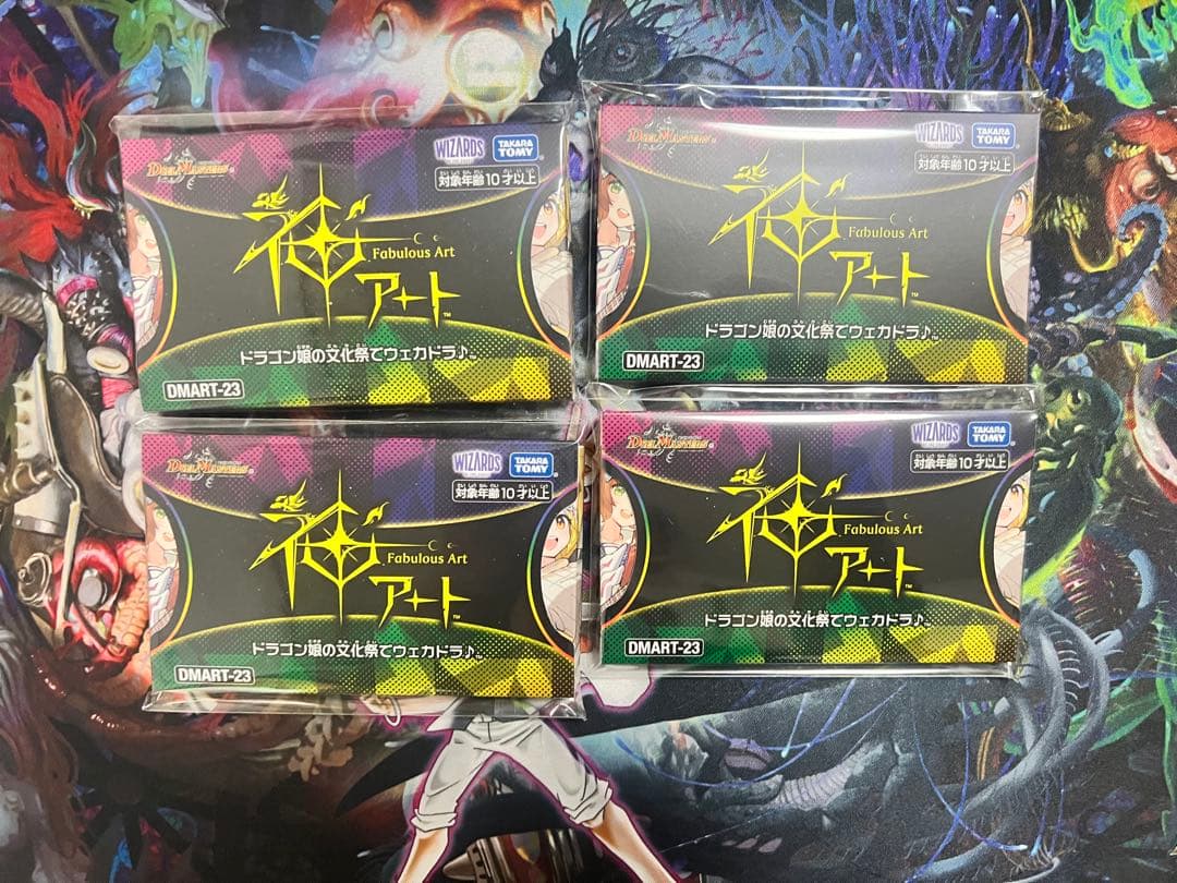 デュエマ神アート　ドラゴン娘の文化祭でウェカドラ新品未開封4個