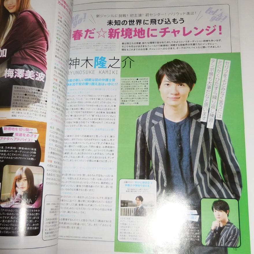 神木隆之介 直筆サイン入りポラ チェキ