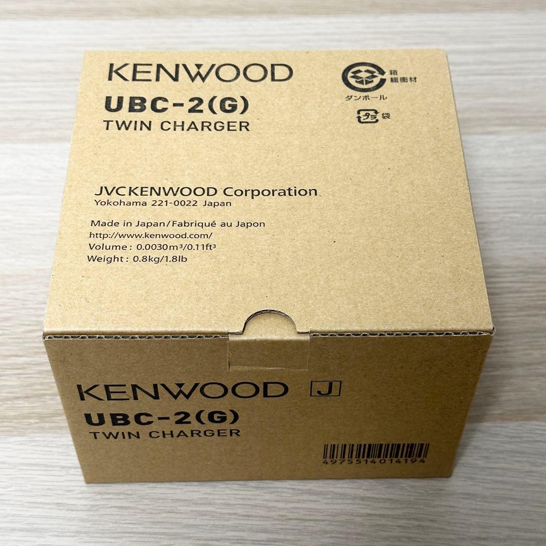 新品未開封✨ KENWOOD UBC-2(G) ツインチャージャー 充電器