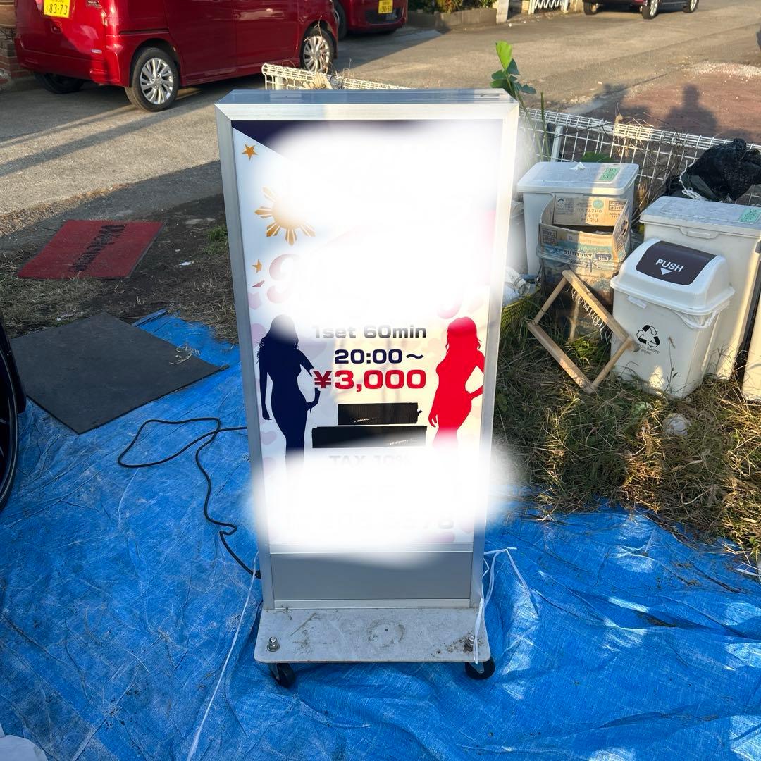 店舗用電飾両面置き型看板