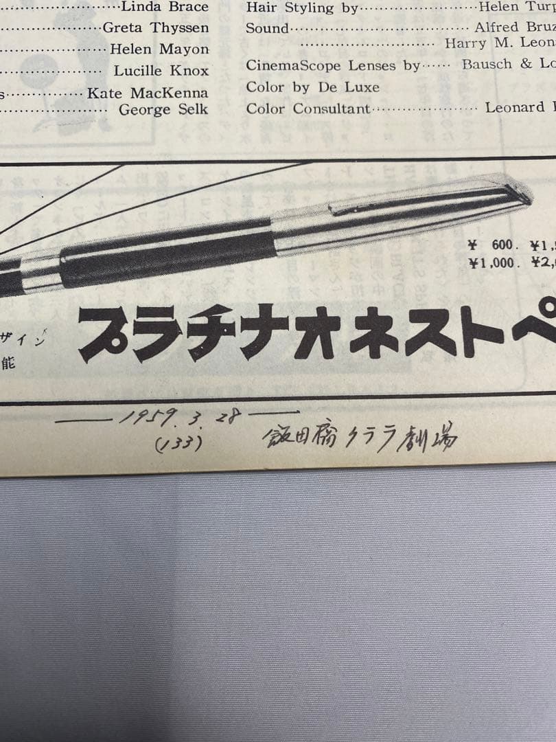★バス停留所★バスストップ★マリリン・モンロー★映画パンフレット★66年保存★
